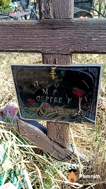 Павловец Мария Сергеевна