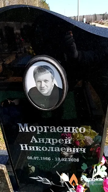 Моргаенко Андрей Николаевич