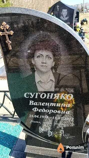 Сугоняко Валентина Федоровна