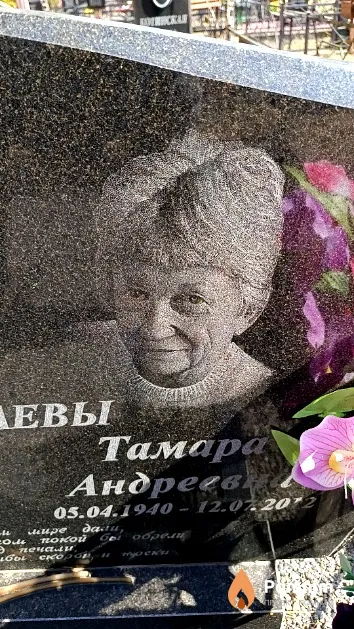 Подлипаева Тамара Андреевна