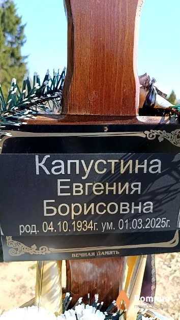 Капустина Евгения Борисовна