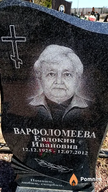 Варфоломеева Евдокия Ивановна
