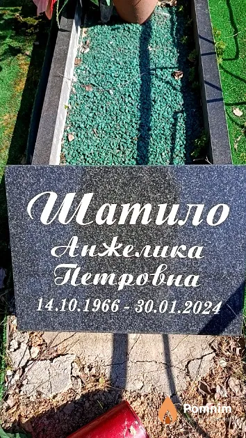 Шатило Анжелика Петровна