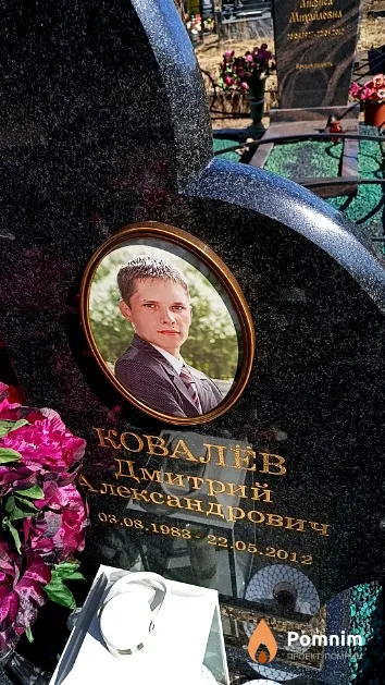 Ковалёв Дмитрий Александрович
