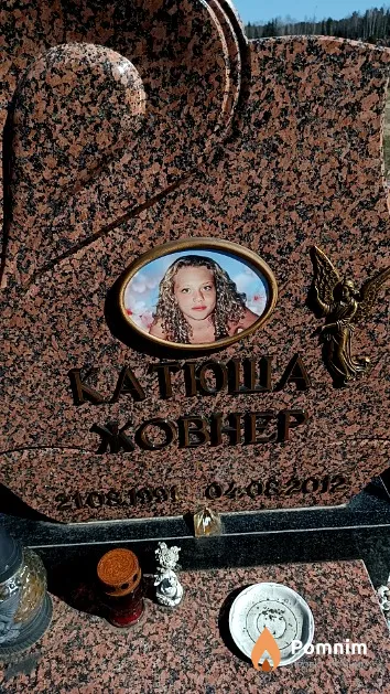 Жовнер Екатерина