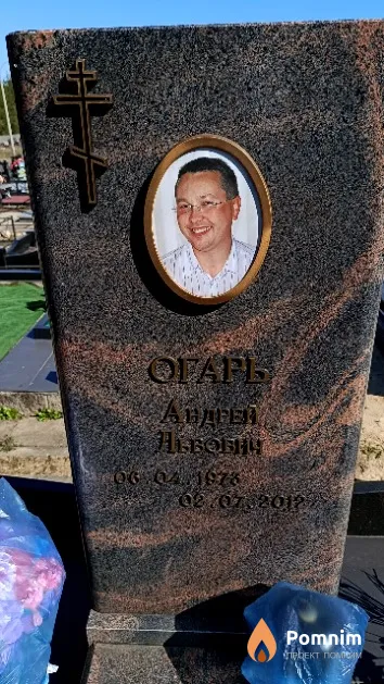 Огарь Андрей Львович
