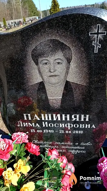 Пашинян Лима Иосифовна