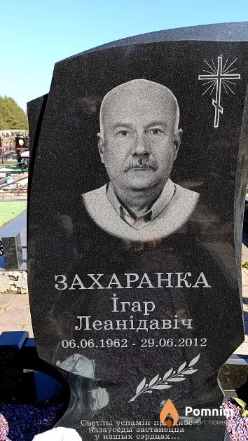 Захаранка İrap Леанідавіч