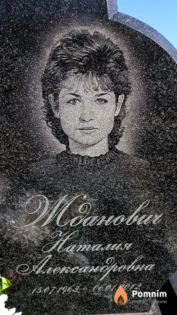 Жданович Наталия Александровна