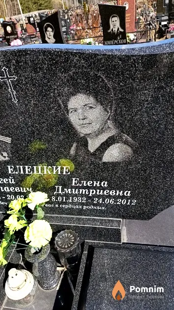 Елецкая Елена Дмитриевна