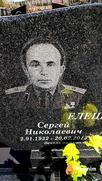 Елецкий Сергей Николаевич