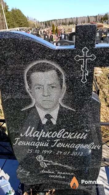 Марковский Геннадий Геннадьевич