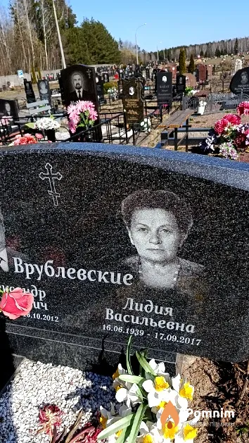 Врублевская Лидия Васильевна