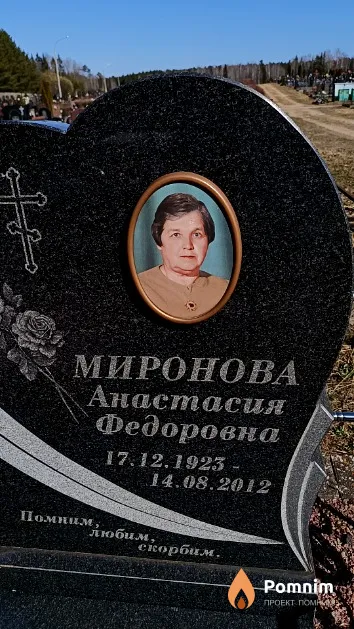 Миронова Анастасия Федоровна