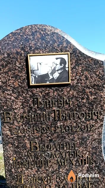 Лянкевіч Валянцін Пятровіч