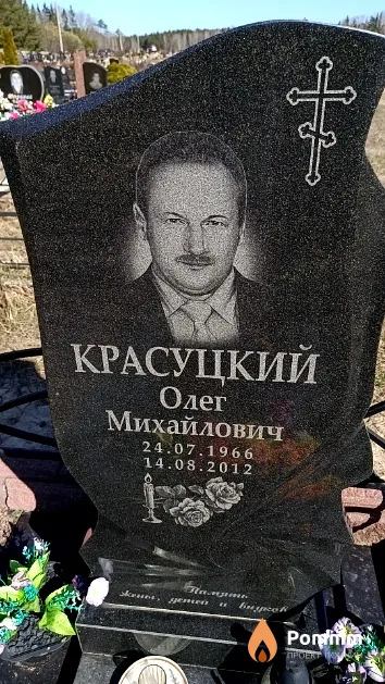 Красуцкий Олег Михайлович