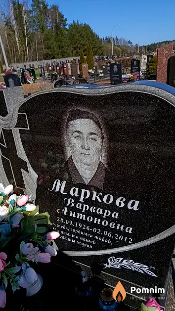 Маркова Варвара Антоновна