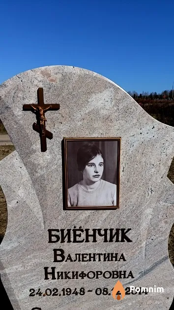 Биёнчик Валентина Никифоровна