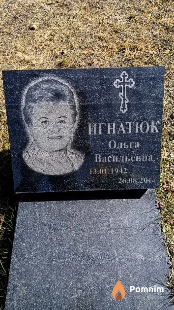 Игнатюк Ольга Васильевна