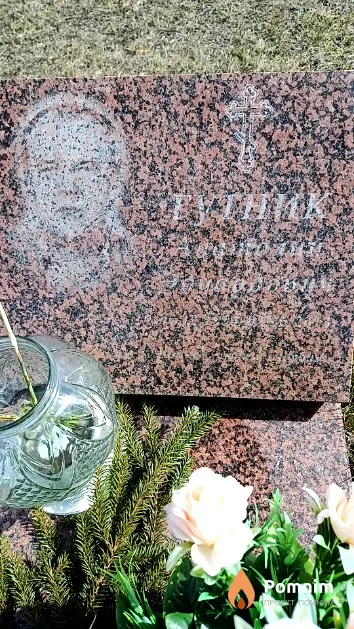 Гутник Анатолий Эдуардович