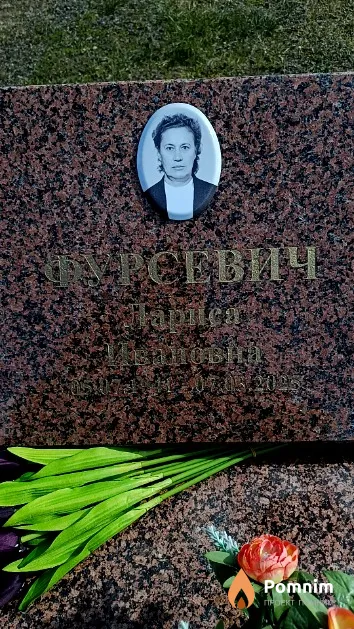 Фурсевич Лариса Ивановна