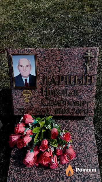 Ларцын Николай Семёнович