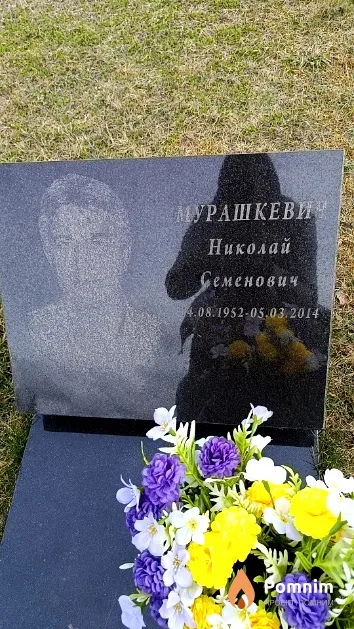 Мурашкевич Николай Семенович