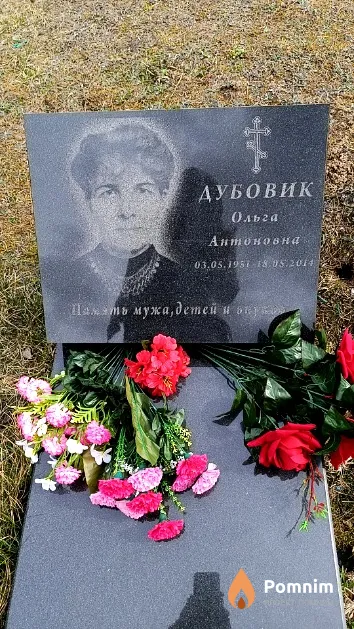 Дубовик Ольга Антоновна