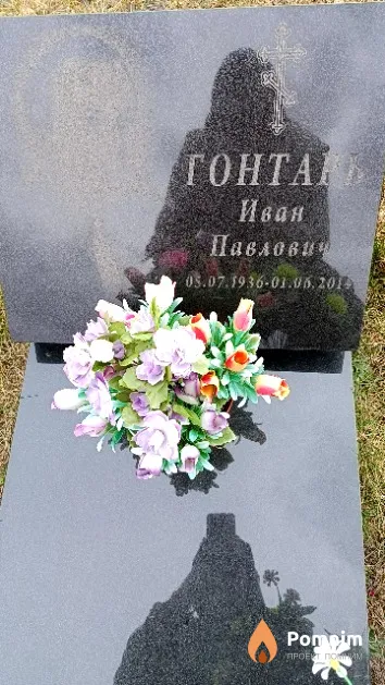 Гонтарь Иван Павлович