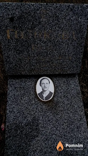 Голикова Нила Александровна