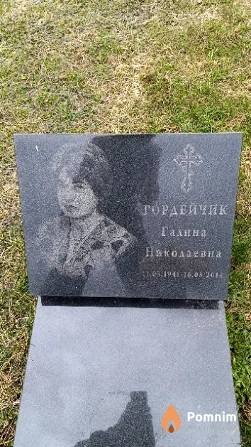 Гордейчик Галина Николаевна