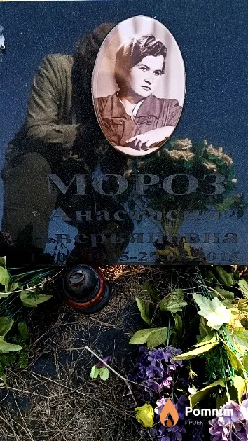 Мороз Анастасия Аверьяновна