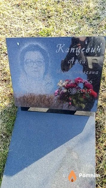 Капцевич Алла Иннокентьевна
