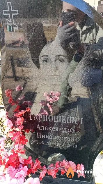 Гарношевич Александра Николаевна
