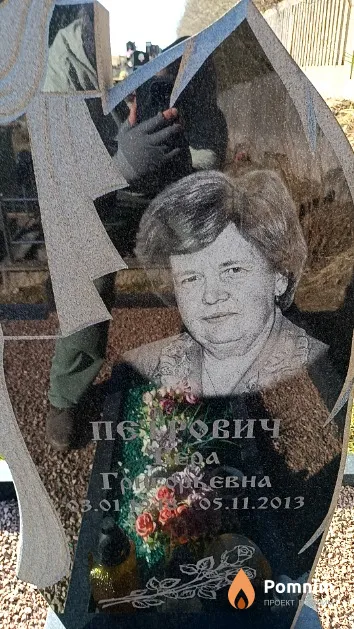Петрович Вера Григорьевна