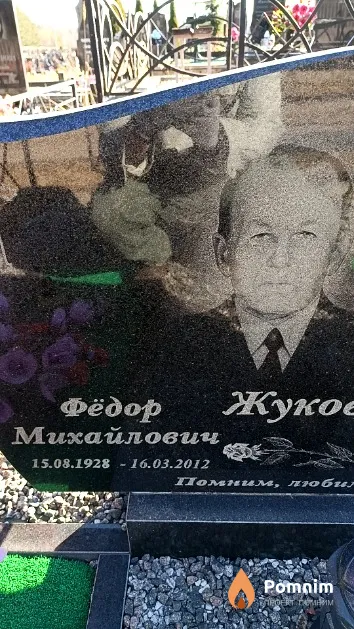 Жуковский Фёдор Михайлович