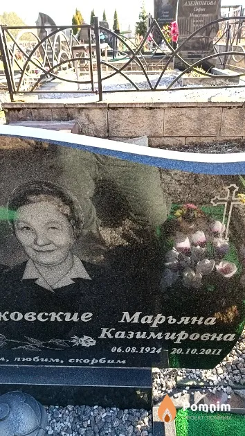 Жуковская Марьяна Казимировна
