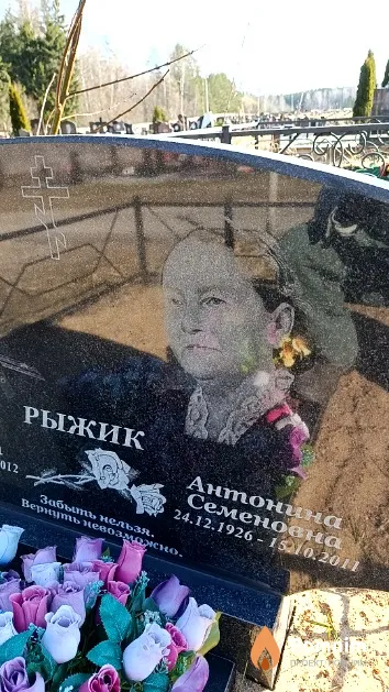 Рыжик Антонина Семеновна