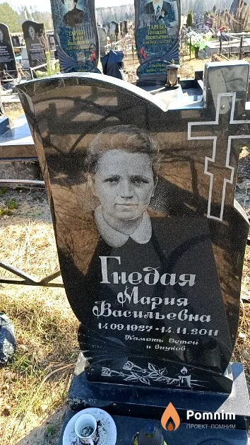 Гнедая Мария Васильевна