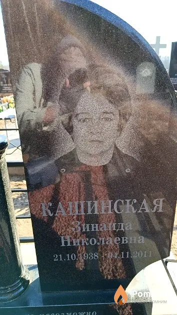 Кашинский Сергей Андреевич