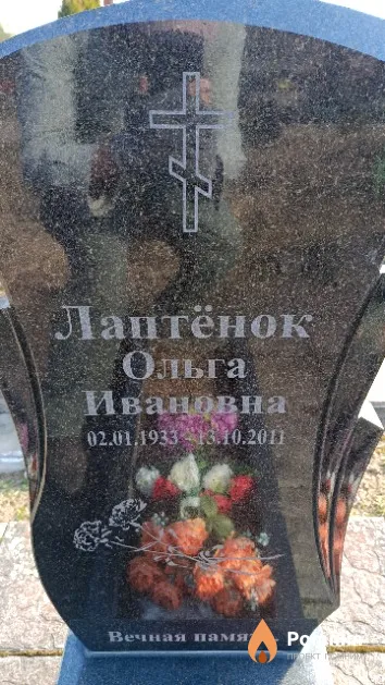Лаптёнок Ольга Ивановна