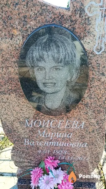 Моисеева Марина Валентиновна
