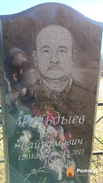Гельдыев Олег Байрамович