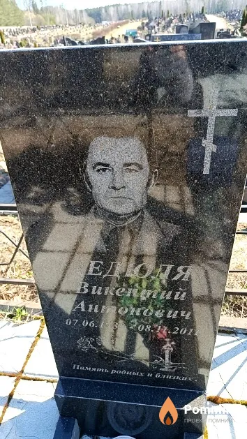 Дедюля Викентий Антонович