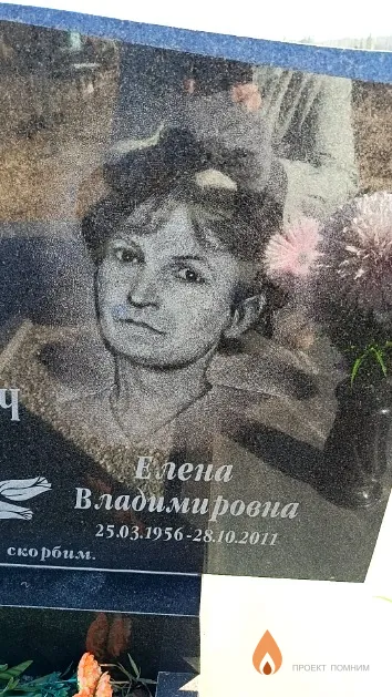Тихонович Елена Владимировна