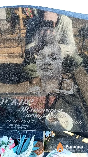 Велигурская Жаннета Петровна
