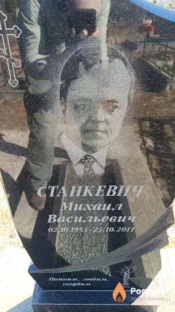 Станкевич Михаил Васильевич
