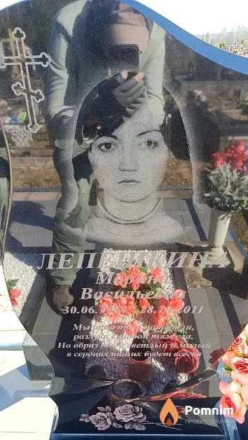 Лепёшкина Марина Васильевна