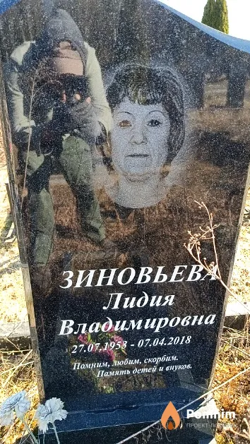 Зиновьева Лидия Владимировна