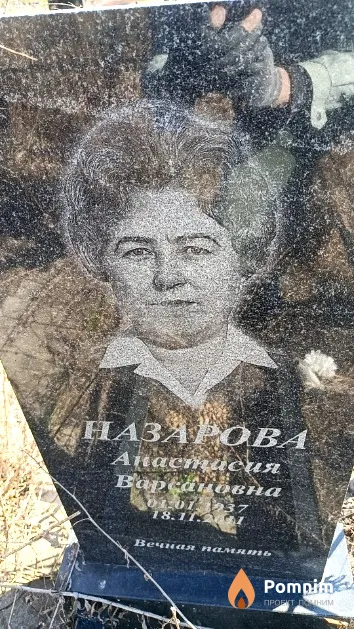 Назарова Анастасия Варсановна